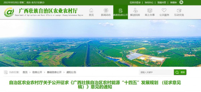 廣西：重點(diǎn)打造太陽能路燈、分布式光伏、光伏農(nóng)業(yè)為主的太陽能綜合示范村