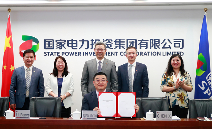 國家電投與比利時國家主權(quán)基金、比利時摩羯基金簽署合作備忘錄