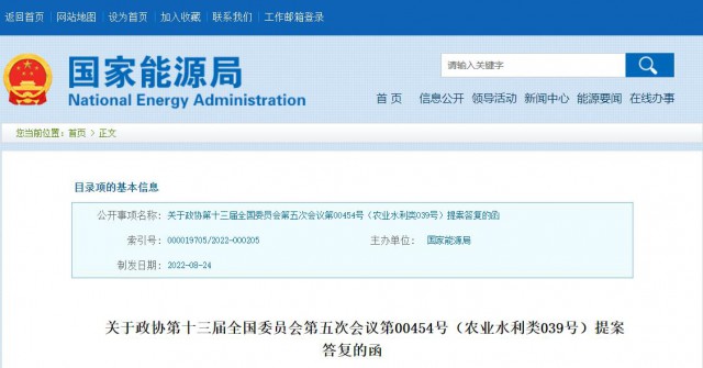 國家能源局：積極支持農(nóng)光互補(bǔ)、草光互補(bǔ)等光伏發(fā)電復(fù)合開發(fā)利用模式