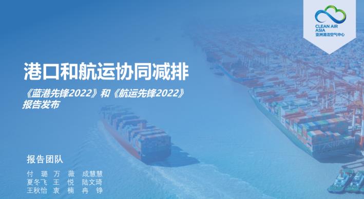 港口與航運(yùn)迎來綠色低碳轉(zhuǎn)型期，先鋒企業(yè)引領(lǐng)清潔化進(jìn)程