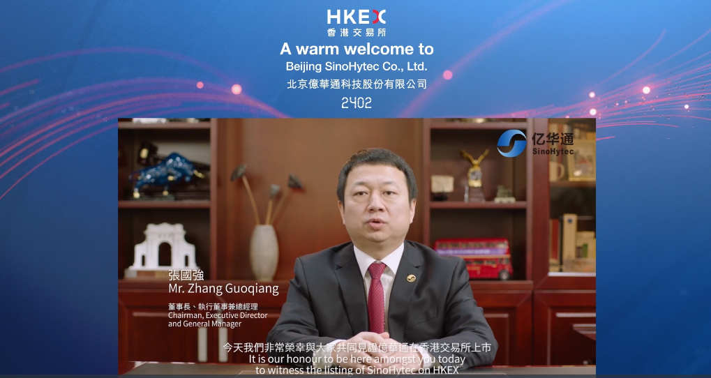 第一個氫能IPO來了，市值70億