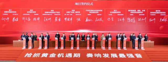 2023年投產(chǎn)！通威25GW光伏組件項(xiàng)目簽約南通