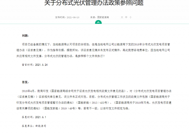 ?實際容量多有出入，呼吁分布式光伏采用交流側(cè)備案！