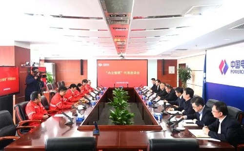 中國電建黨委召開“央企楷?！贝碜剷? width=