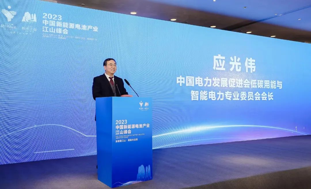 電促會(huì)低碳專委會(huì)應(yīng)光偉先生受邀參加“2023中國新能源電池產(chǎn)業(yè)江山峰會(huì)”，并主持新型儲(chǔ)能電池技術(shù)與發(fā)展論壇