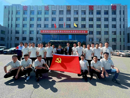 堅持黨建引領(lǐng)交通安全，華潤電力東北新能源公司為安全生產(chǎn)賦能
