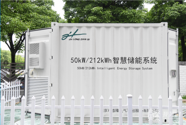 南京江寧建大型“充電寶”儲(chǔ)能，企業(yè)用電不再難