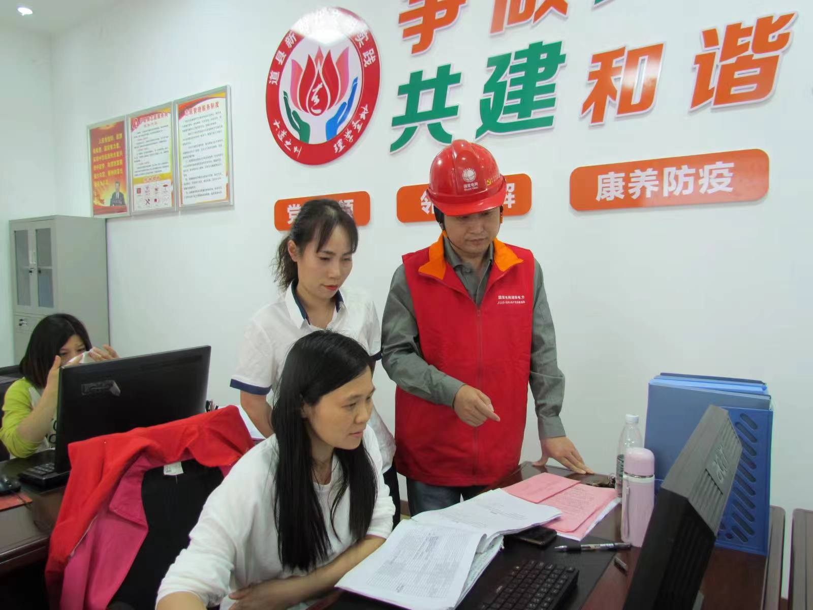 國網(wǎng)道縣供電公司“黨建引領(lǐng)·村網(wǎng)共建”助力鄉(xiāng)村振興按下“快進(jìn)鍵”，跑出“加速度”