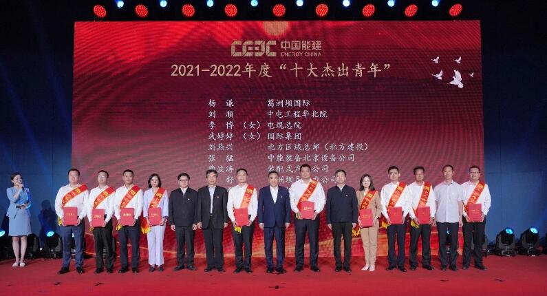 中國能建舉辦“學(xué)思想、強黨性、重實踐、建新功”奮斗者說故事會