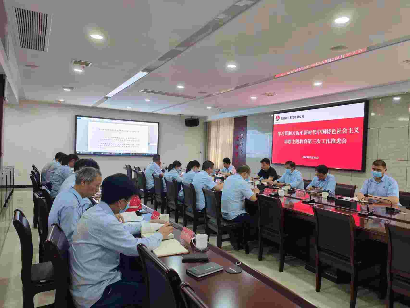 陜煤電力石門有限公司：主題教育氣氛濃厚、亮點(diǎn)紛呈
