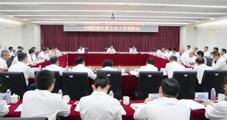 宋海良、孫洪水深入中國(guó)能建在晉企業(yè)調(diào)研