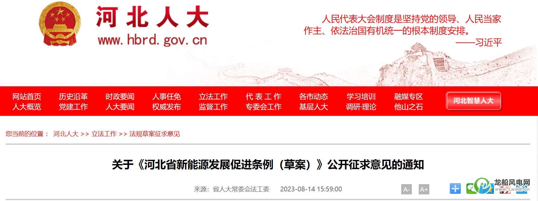 鼓勵規(guī)?；_發(fā)海上風(fēng)電項目！這個省份立法