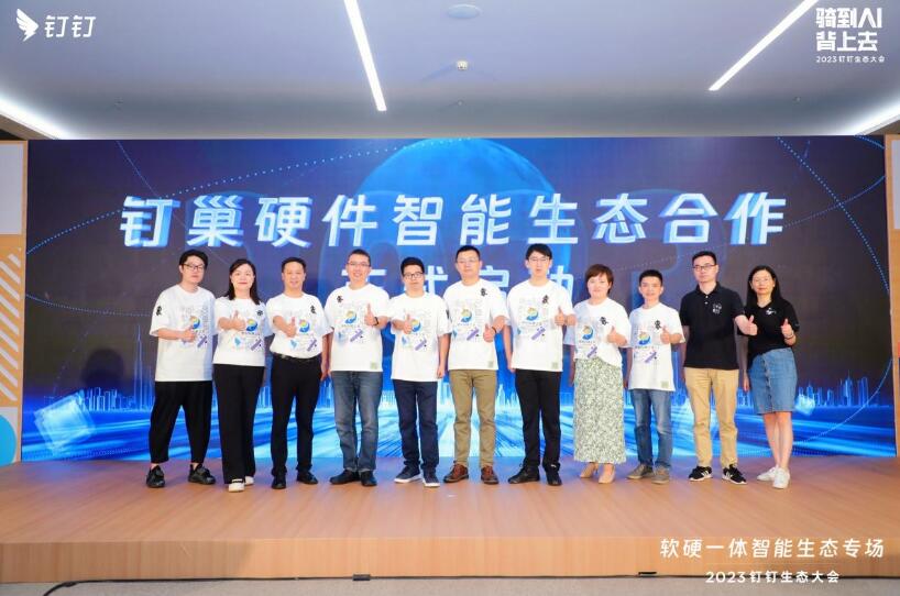 明我攜手釘釘，探索工商業(yè)儲(chǔ)能新模式
