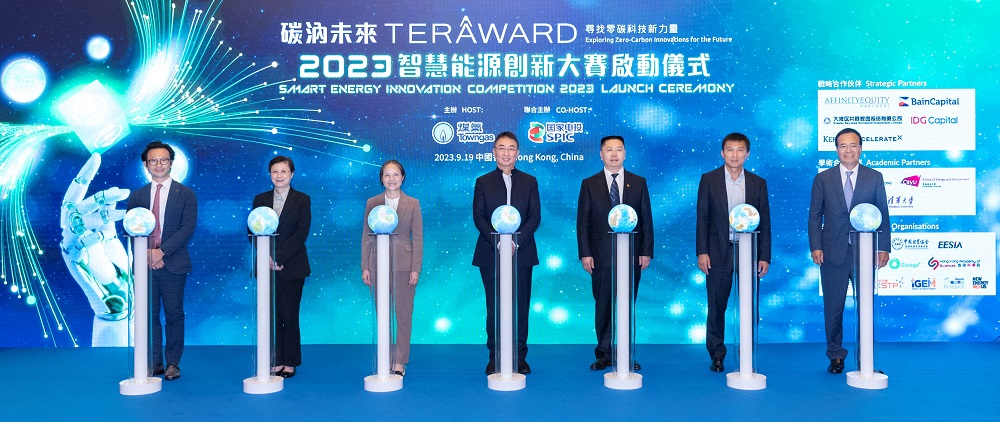 百萬(wàn)元大獎(jiǎng)，尋找零碳科技新力量! 第三屆TERA-Award“碳汭未來(lái)”智慧能源創(chuàng)新大賽全球啟動(dòng)