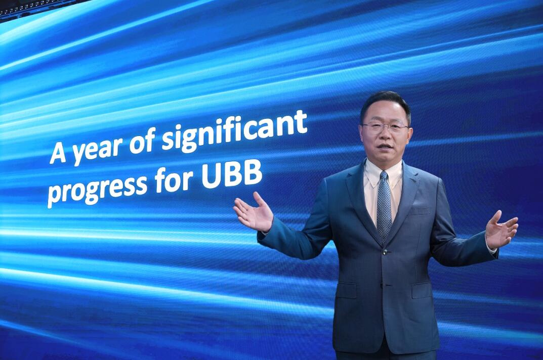 華為汪濤：5.5G時(shí)代UBB目標(biāo)網(wǎng)，躍升數(shù)字生產(chǎn)力