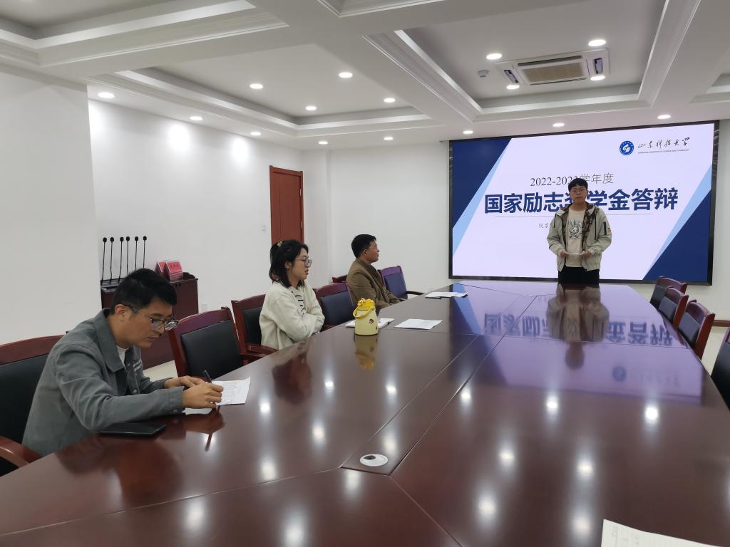 山東科技大學(xué)儲能學(xué)院舉辦2023年省政府獎學(xué)金、國家勵志獎學(xué)金答辯會