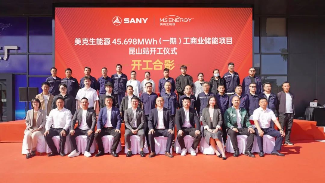 45.698MWh，美克生能源與三一鋰能合作的首期儲(chǔ)能項(xiàng)目同期開(kāi)工!