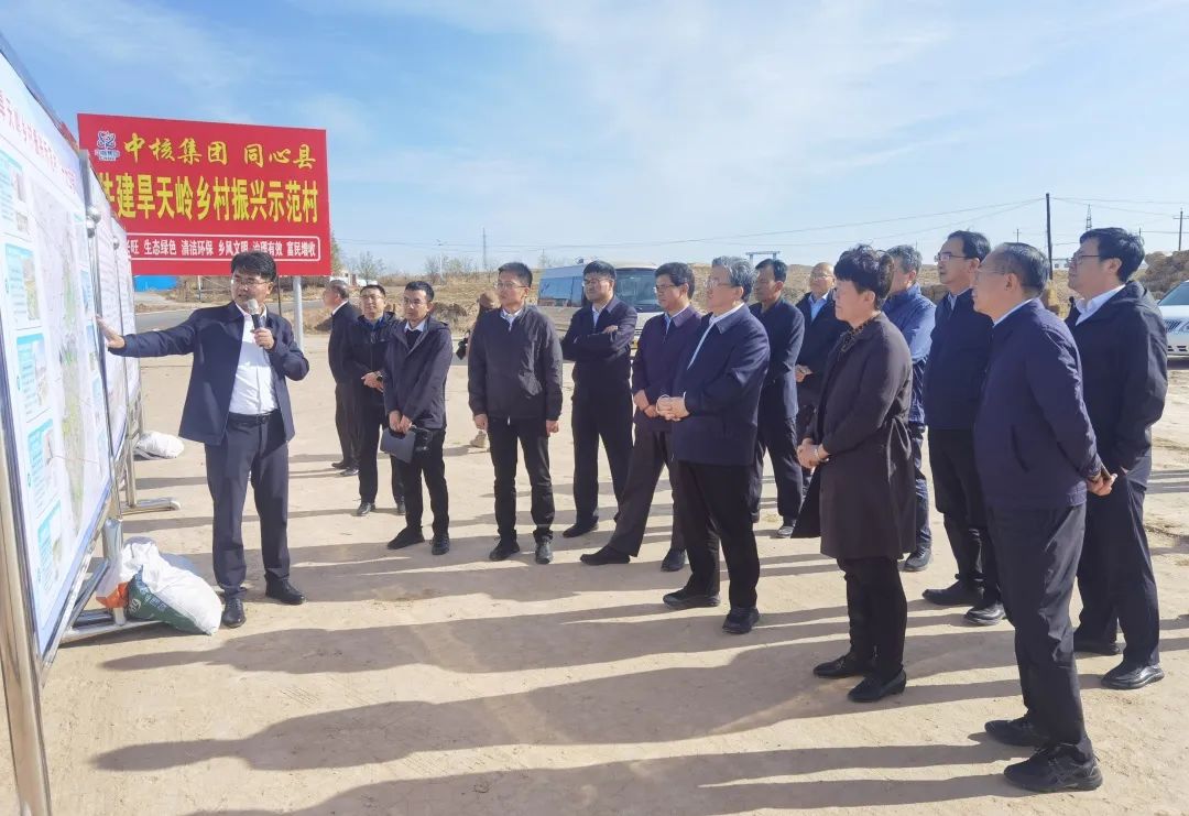 中核集團黨組書記、董事長余劍鋒赴寧夏同心縣調(diào)研鄉(xiāng)村振興工作