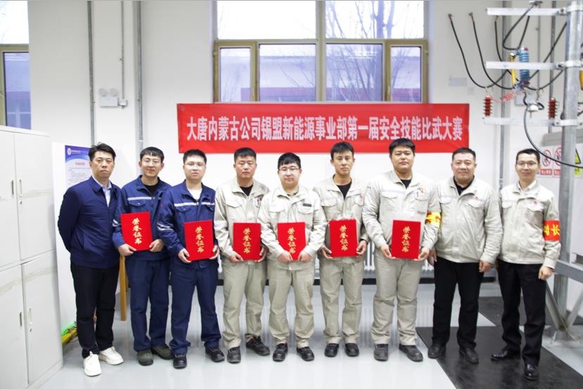 比武論英雄，沙場(chǎng)秋點(diǎn)兵——大唐錫盟事業(yè)部舉辦安全技能比武大賽
