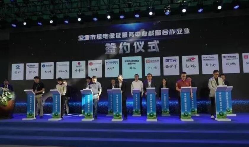 全國首個綠電綠證服務中心成立！