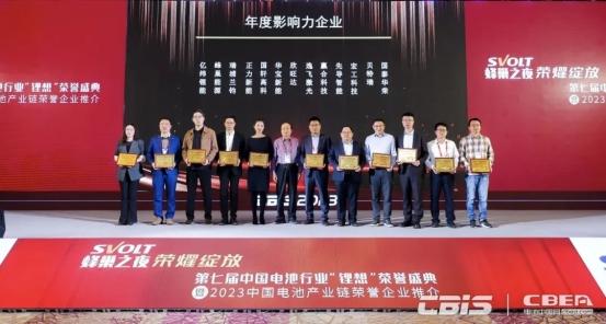 蜂巢能源拿下雙大獎，創(chuàng)新與影響力獲肯定