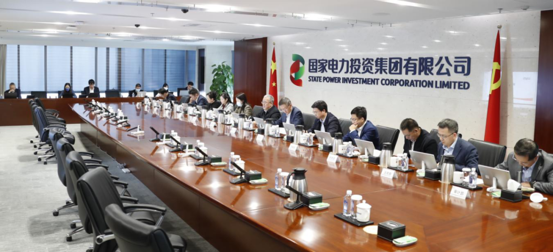 國家電投召開重點(diǎn)虧損企業(yè)治虧工作部署會