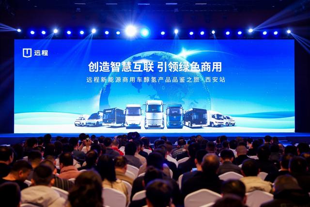 綠色能源替代最優(yōu)解，醇?xì)渖鷳B(tài)在西安贏得2024開門紅