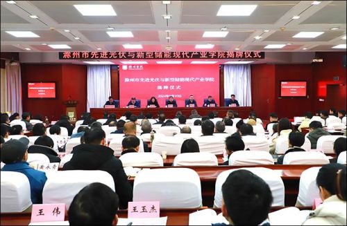 這所大學(xué)成立儲(chǔ)能學(xué)院！