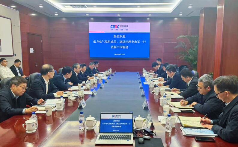 中國能建黨委常委、副總經(jīng)理吳云與東方電氣集團(tuán)黨組成員、副總經(jīng)理李忠軍會談