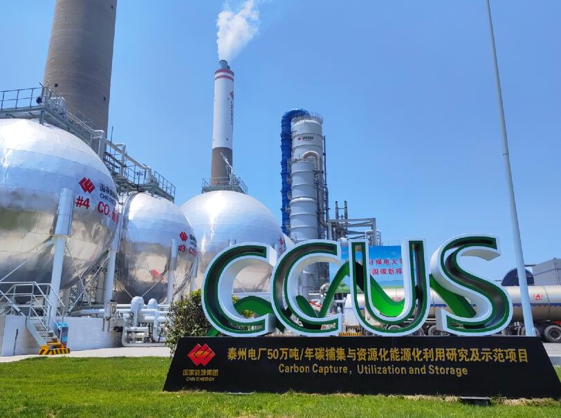 國(guó)家能源集團(tuán)江蘇公司去年發(fā)電量、供熱量等多個(gè)指標(biāo)創(chuàng)歷史新高