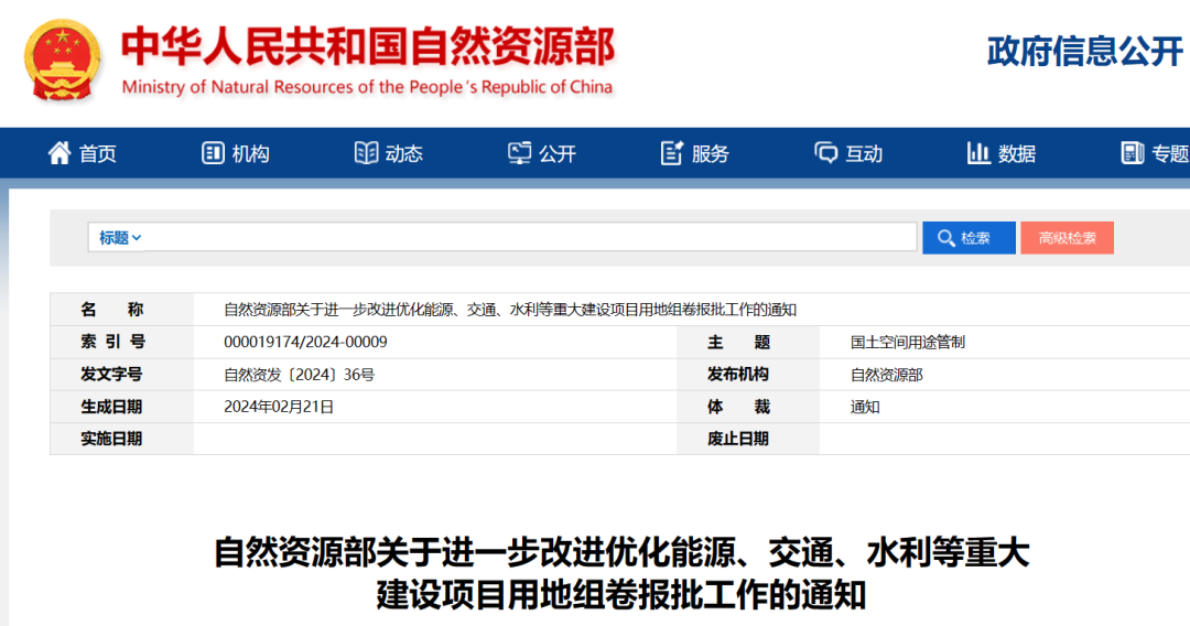 事關(guān)風(fēng)電用地！自然資源部進(jìn)一步改進(jìn)優(yōu)化重大能源項(xiàng)目用地審批！