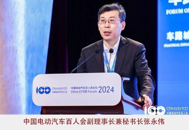 2024百人會(huì)：高質(zhì)量、系統(tǒng)性擴(kuò)大新能源汽車發(fā)展優(yōu)勢(shì)