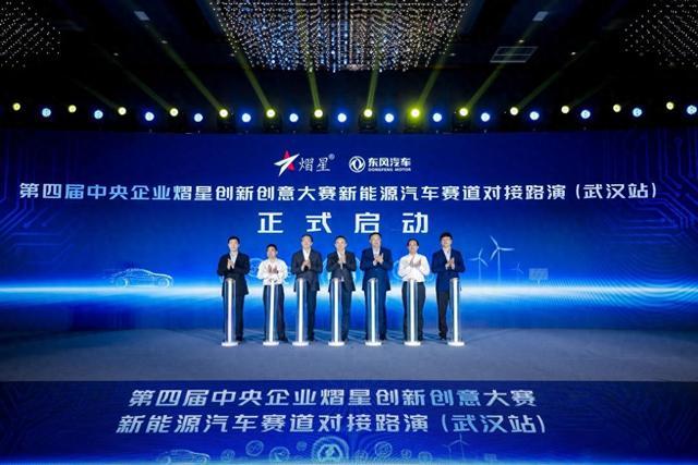 聚焦新能源汽車賽道，熠星大賽武漢站盛大舉行