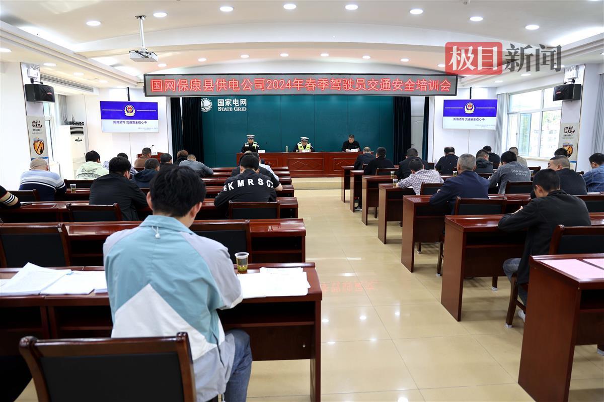 國網(wǎng)?？悼h供電公司開展兼職駕駛員交通安全培訓(xùn)