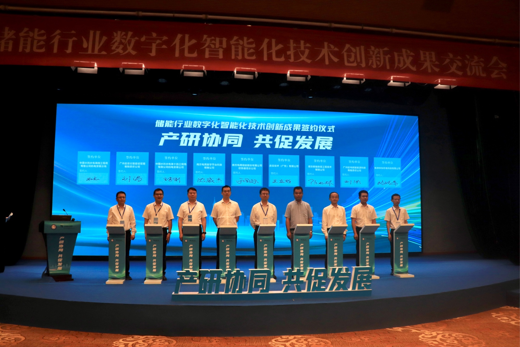 數(shù)智賦能催生儲能行業(yè)新質(zhì)生產(chǎn)力，大咖云集共商行業(yè)高質(zhì)量發(fā)展路