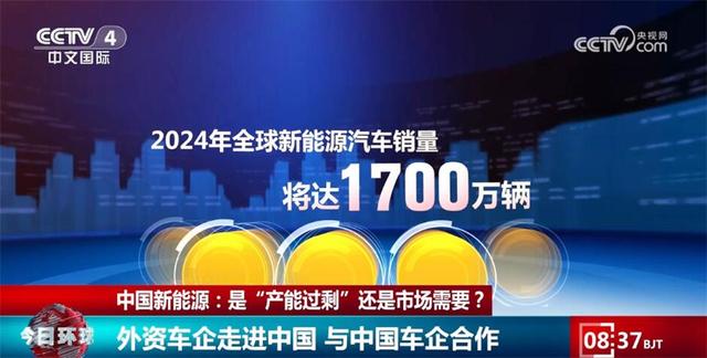 各大跨國車企持續(xù)投資中國市場(chǎng) 中國新能源“產(chǎn)能過?！笔亲犹摓跤? width=