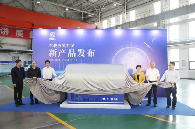 中國(guó)首款百公斤級(jí)車載液氫系統(tǒng)發(fā)布，引領(lǐng)氫能重卡邁入新時(shí)代
