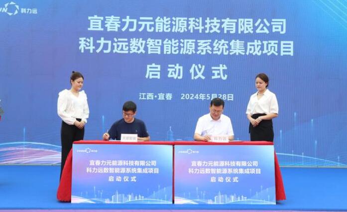 儲能提速，科力遠3GWh儲能系統(tǒng)項目正式啟動