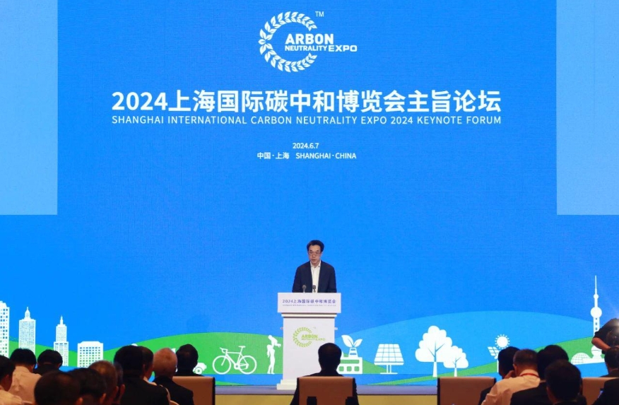 國(guó)家發(fā)展改革委副秘書長(zhǎng)袁達(dá)出席2024上海國(guó)際碳中和技術(shù)、產(chǎn)品與成果博覽會(huì)主旨論壇并致辭
