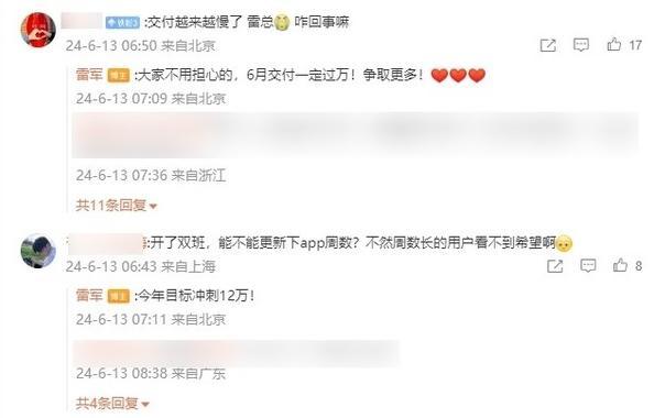 第一批小米車主，已經(jīng)開始賣車了