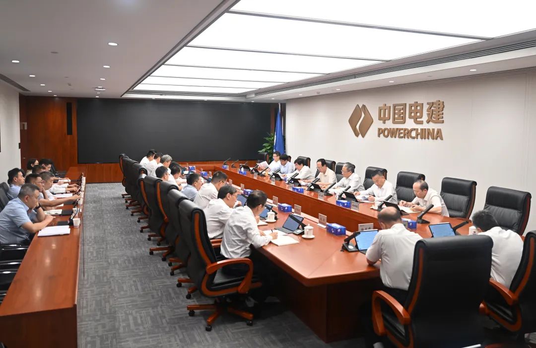 中國電建黨委召開傳達學(xué)習(xí)貫徹黨的二十屆三中