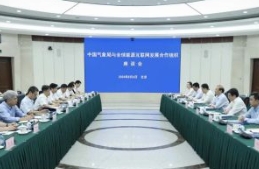 中國氣象局黨組書記、局長陳振林會見全球能源互聯(lián)網(wǎng)發(fā)展合作組織主席辛保安