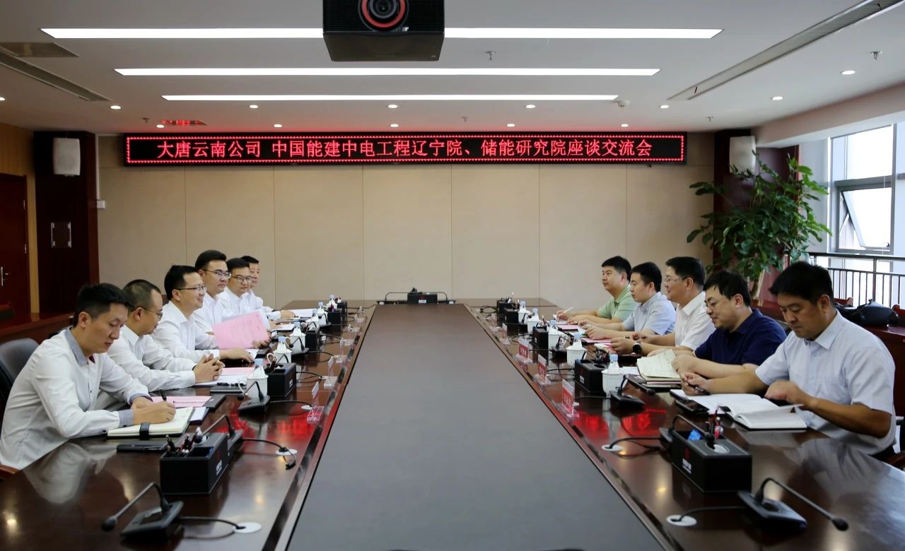 大唐云南發(fā)電公司黨委書記、董事長王繼才與中能建遼寧院黨委書記、董事長何贊峰座談
