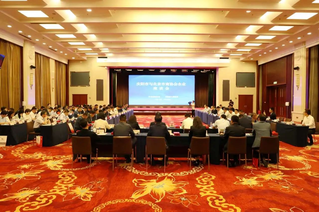 華電煤業(yè)黨委書記、董事長杜將武應邀出席慶陽市與北京市商協(xié)會企業(yè)座談會
