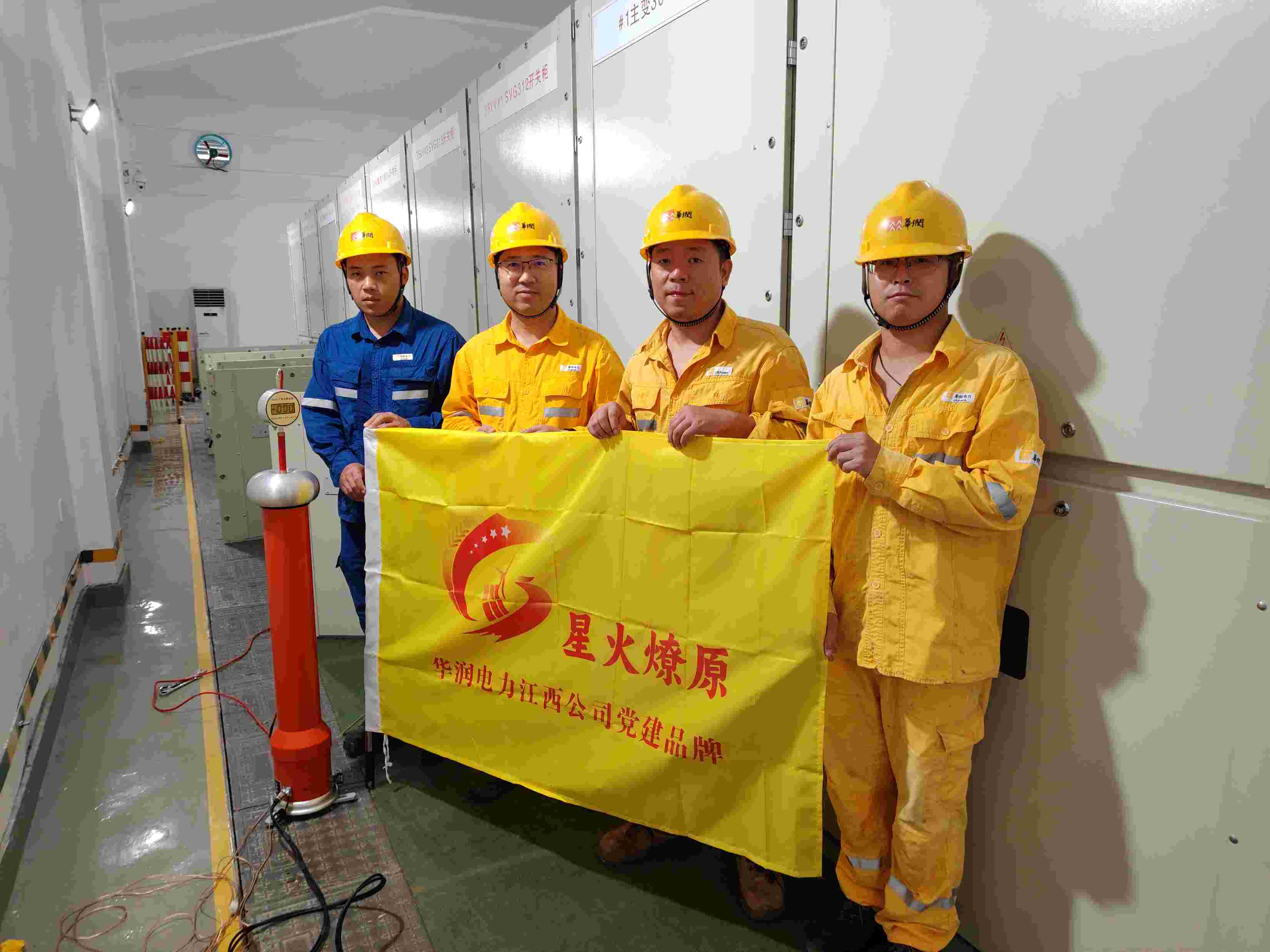 華潤電力江西公司開展“促增長、贏戰(zhàn)略”黨建+攻堅(jiān)項(xiàng)目活動(dòng)