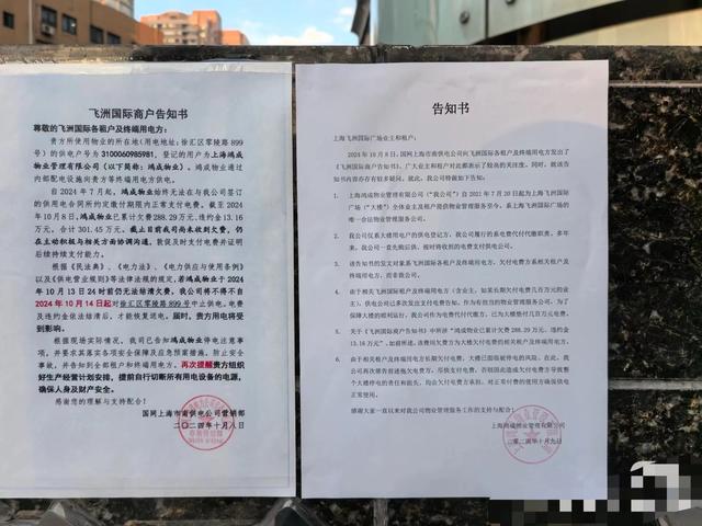 這家商場(chǎng)因拖欠電費(fèi)可能被中止供電，商戶卻稱一直在繳費(fèi)