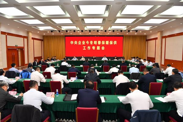 發(fā)力保暖保供，國資央企在行動(dòng)