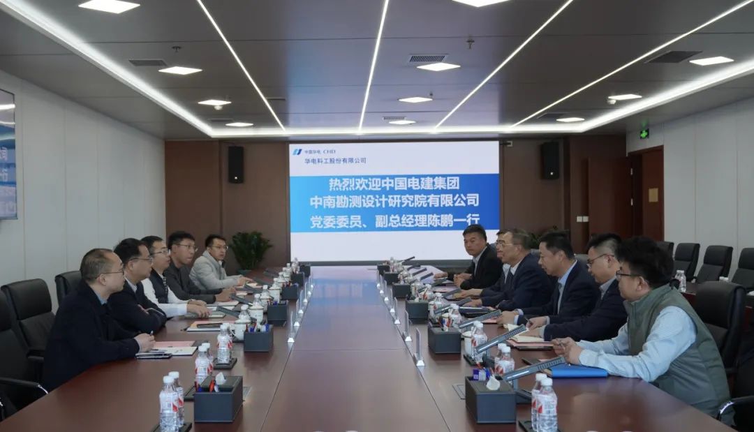 華電科工黨委書記郭樹旺會見中國電建中南院黨委委員、副總經(jīng)理陳鵬一行