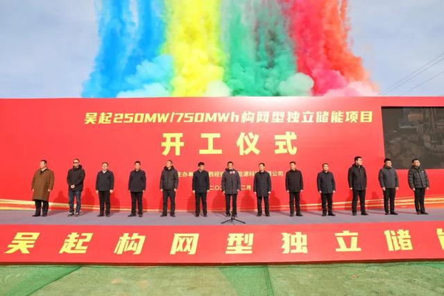 250MW/750MWh，陜西吳起構(gòu)網(wǎng)型獨立儲能項目開工