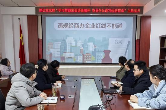 國(guó)網(wǎng)宜都供電公司強(qiáng)化廉潔教育 筑牢廉潔防線(xiàn)